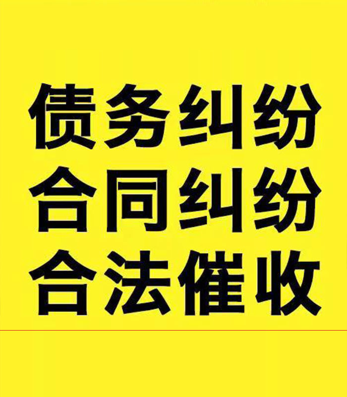 衡水专业要账公司