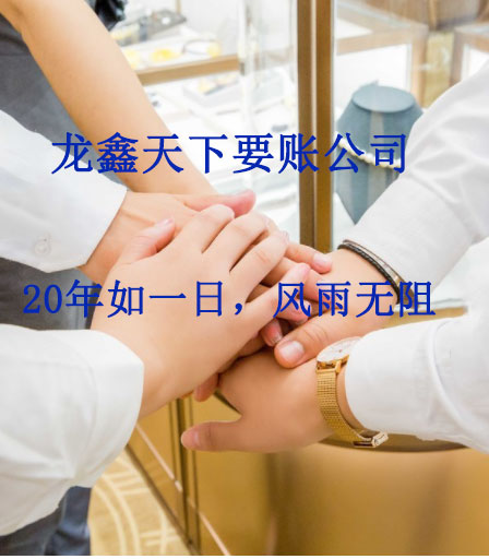 衡水要账公司