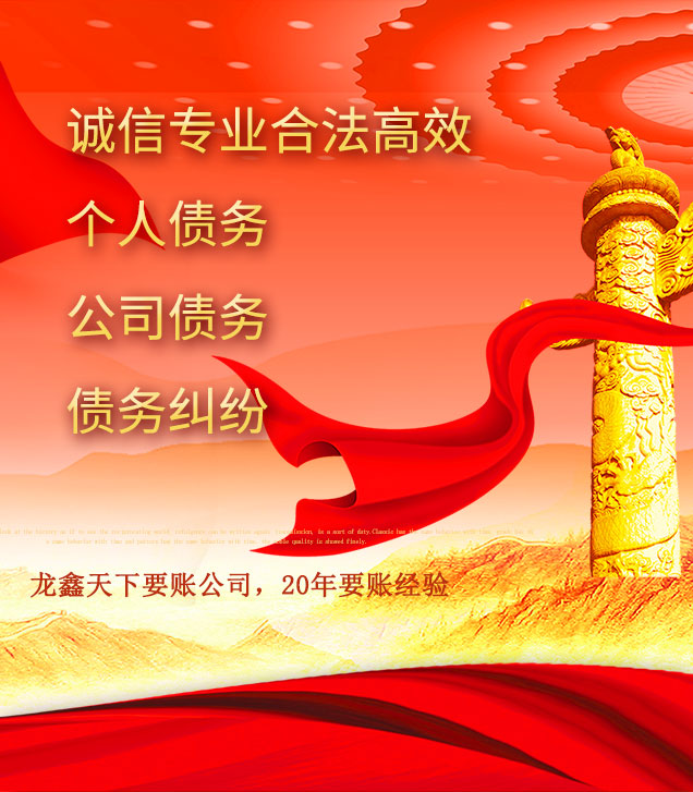 衡水讨债公司